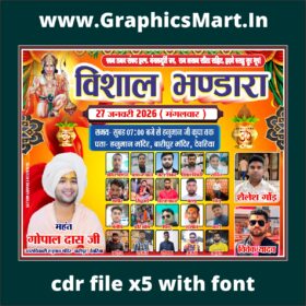 Vishal Bhandara Event Banner CDR File | Hanuman Temple Poster Design | CorelDRAW X5
