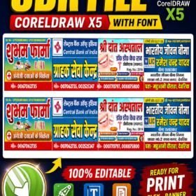 Shubham Pharma, Central Bank Customer Service, Dental Hospital & LIC CDR File | CorelDRAW X5 with Font