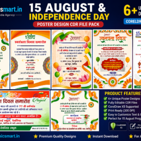 15 August Invitation Card CDR File With font | Independence Day Poster Design
