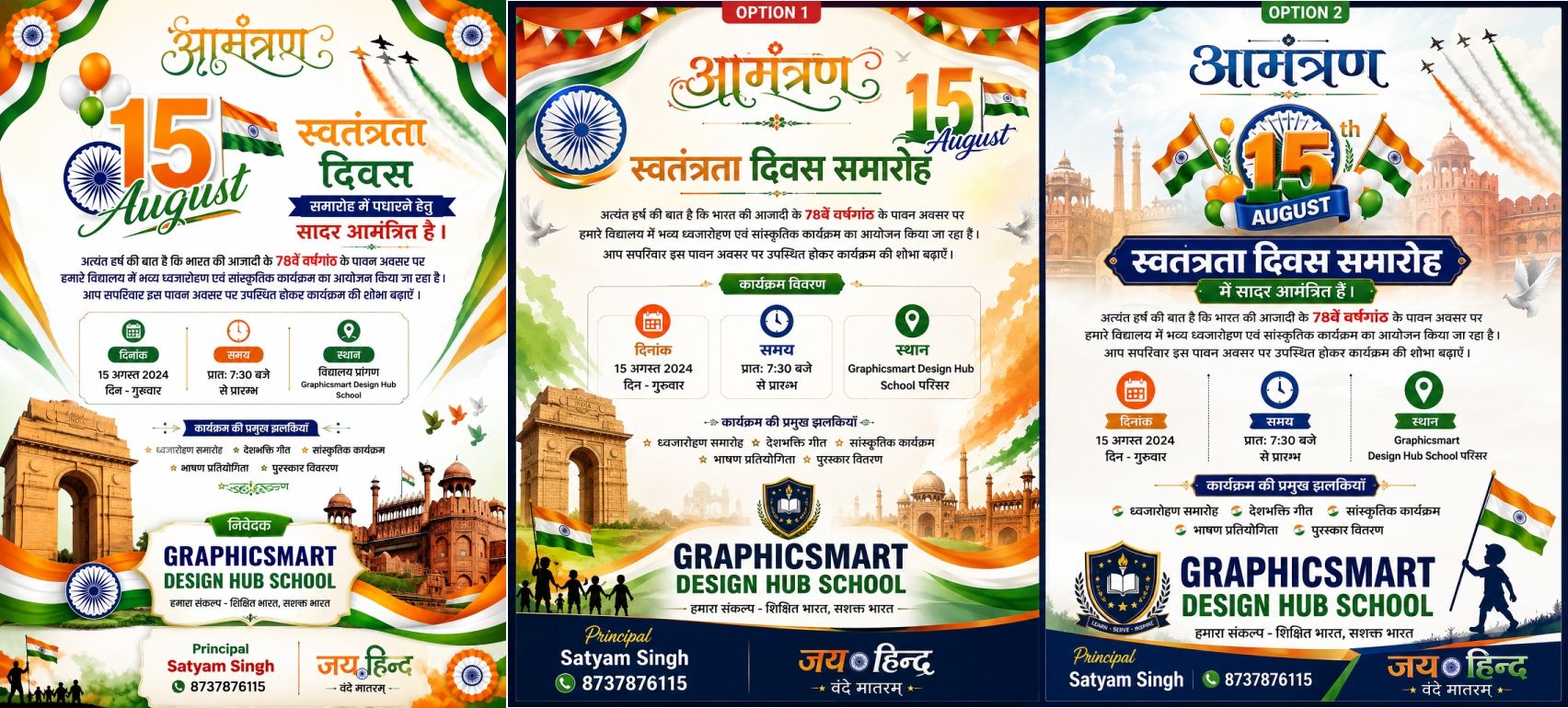 15 August Independence Day Invitation Poster AI Prompt | School, Office & College Design Generator