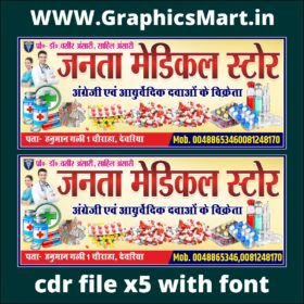 Janata Medical Store Banner CDR File | Medical Shop Banner Design | Editable CorelDRAW X5 File with Fonts