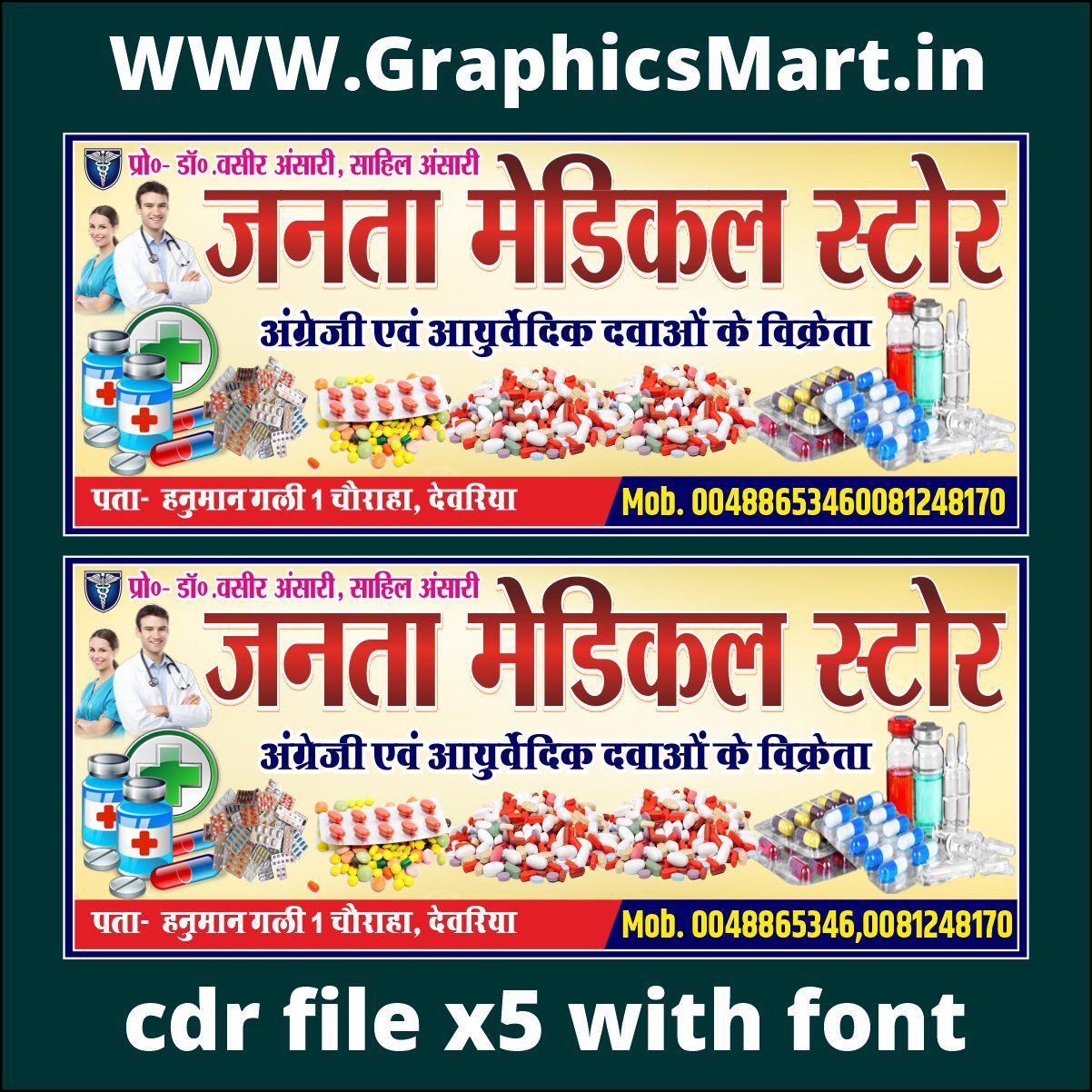 Janata Medical Store Banner CDR File | Medical Shop Banner Design | Editable CorelDRAW X5 File with Fonts