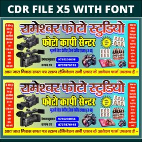 Photo Studio Banner CDR File X5 with Font | Editable CorelDraw Design
