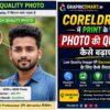 CorelDRAW में Low Quality Photo को High Quality बनाकर Flex Banner और Poster Printing के लिए तैयार करने का तरीका