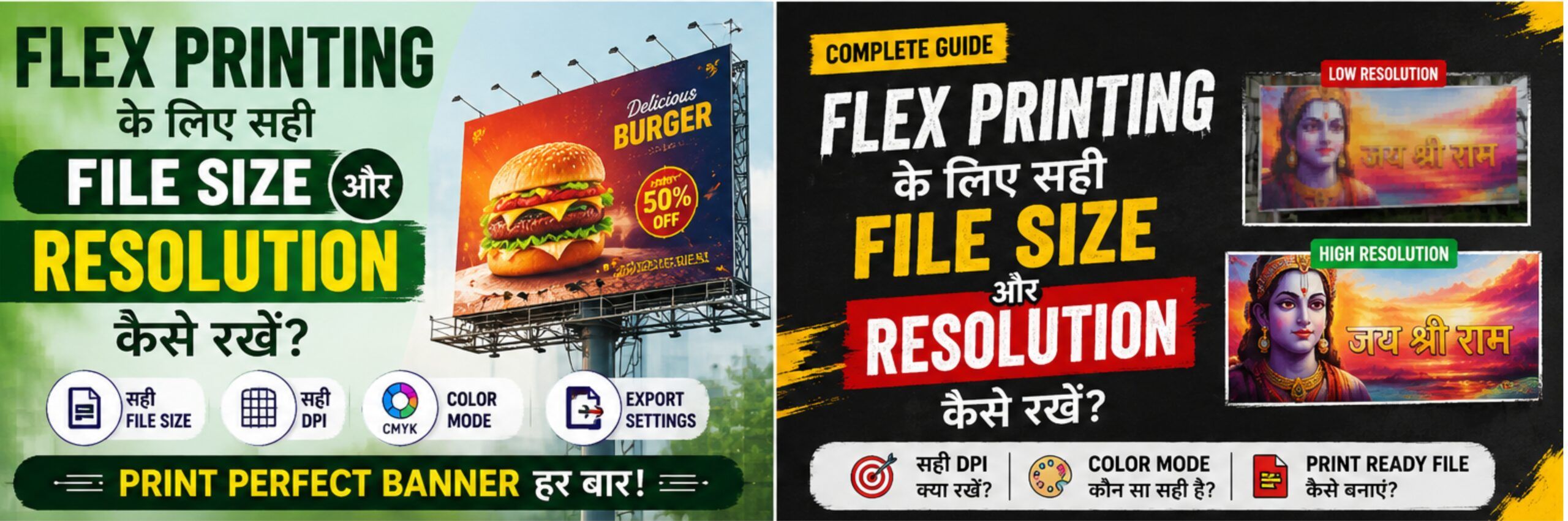 Flex Printing के लिए सही File Size और Resolution कैसे रखें? Complete Guide