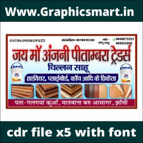 Plywood & Hardware Shop Banner CDR File | CorelDRAW X5 Editable Design