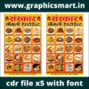 Sanskar Family Restaurant Menu CDR File | Restaurant Menu Card Design CorelDraw X5