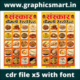 Sanskar Family Restaurant Menu CDR File | Restaurant Menu Card Design CorelDraw X5