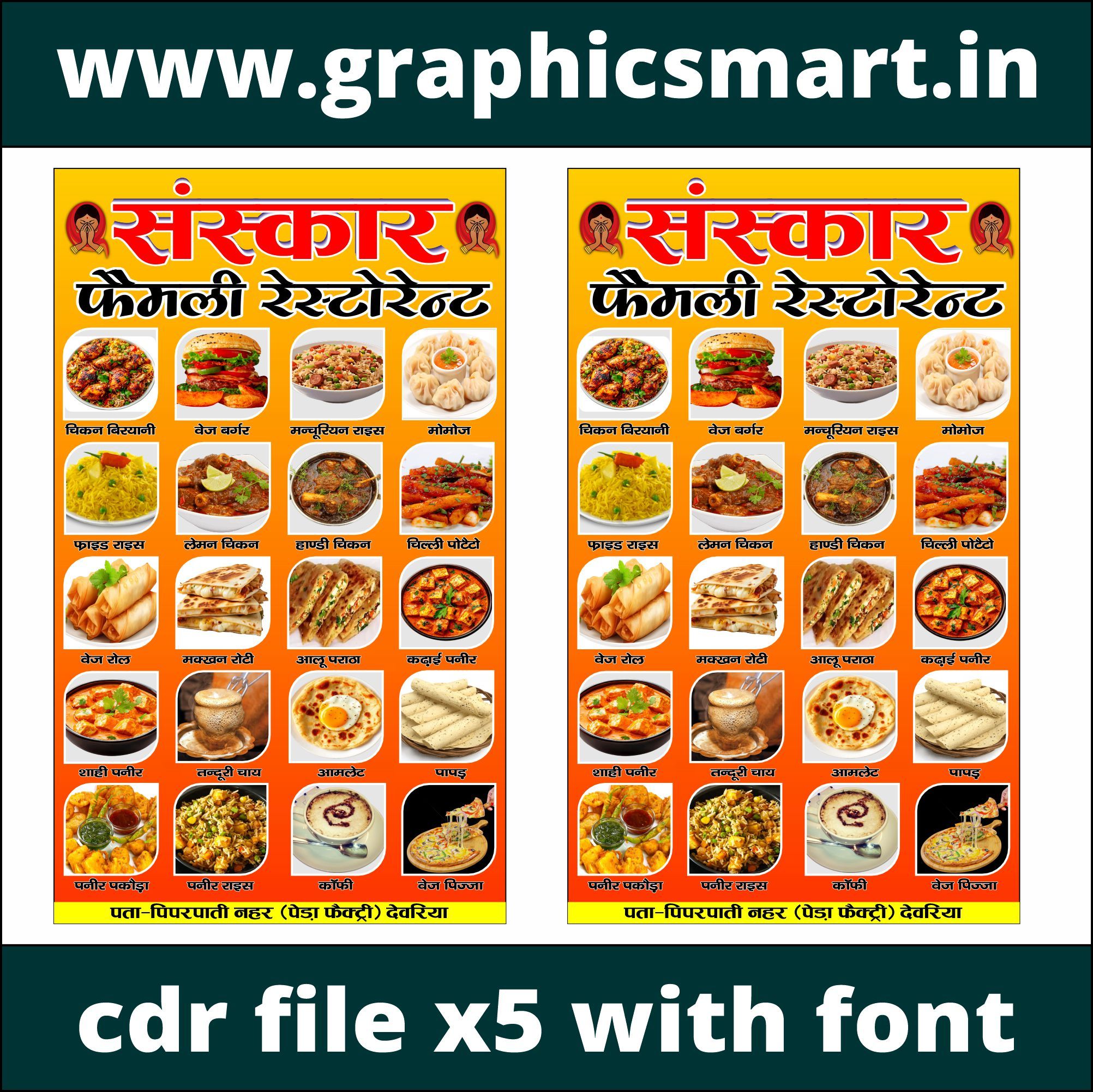 Sanskar Family Restaurant Menu CDR File | Restaurant Menu Card Design CorelDraw X5