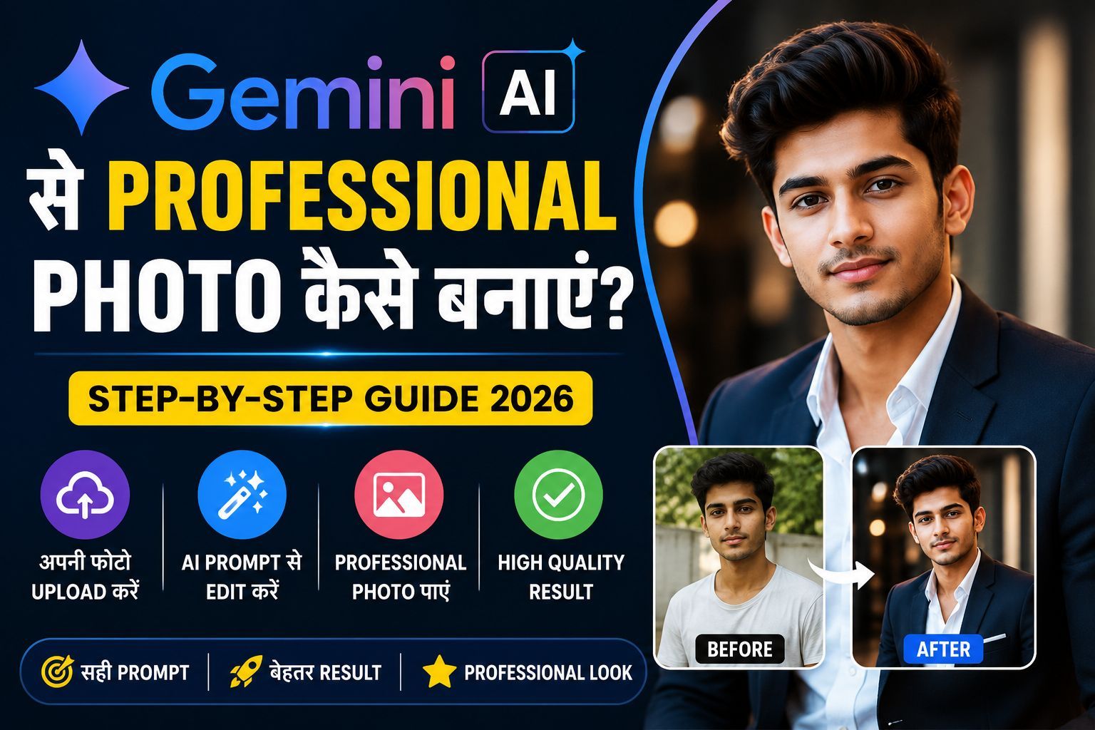Gemini AI Se Professional Photo Kaise Banaye