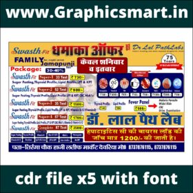 Dr Lal PathLabs SwasthFit Health Checkup Weekend Offer CDR File