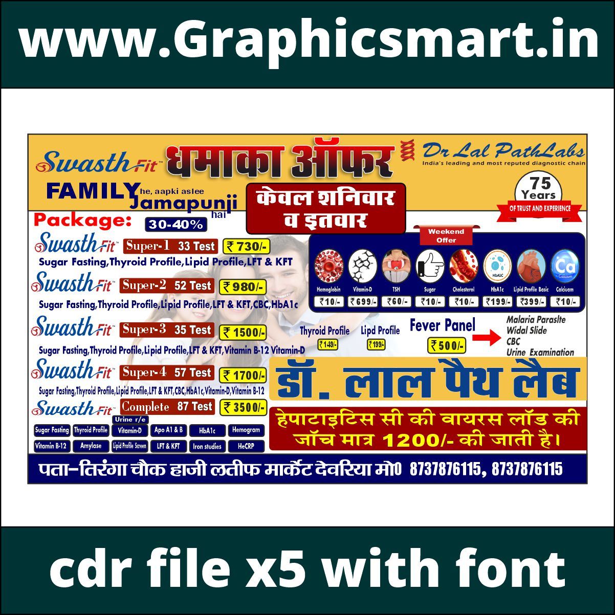 Dr Lal PathLabs SwasthFit Health Checkup Weekend Offer CDR File