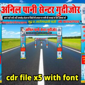 Anil Pani Center Water Supplier Banner CDR File X5 with Font | Drinking Water Supply Poster Design