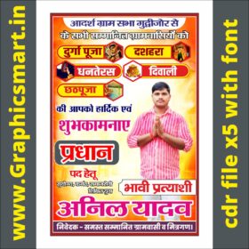 Gram Pradhan Election Poster Design CDR File | Durga Puja Diwali Dussehra Chhath Puja Banner