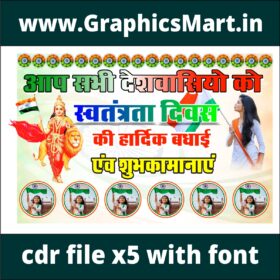 Happy Independence Day Wishes CDR File | 15 August Poster Design X5