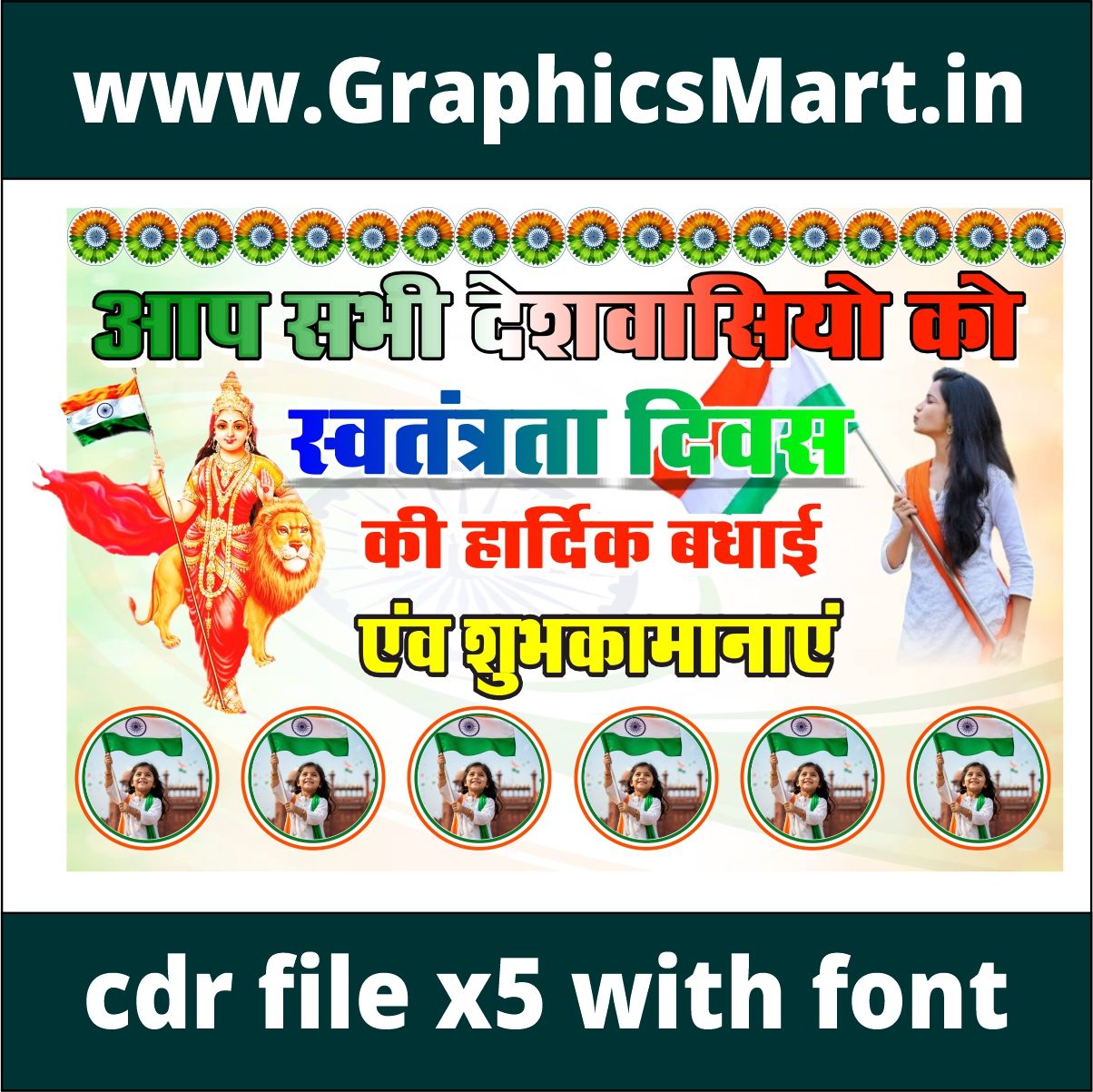Happy Independence Day Wishes CDR File | 15 August Poster Design X5