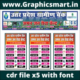 UP Gramin Bank Jan Seva Kendra CDR File X5 With Font | Banner Design