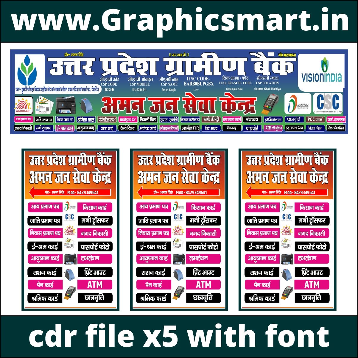 UP Gramin Bank Jan Seva Kendra CDR File X5 With Font | Banner Design