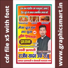 Chhath Puja Pradhan Poster CDR File Download | Editable Design