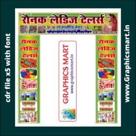 Ladies Tailor Shop Flex Banner Design CDR File X5 | Cosmetic Shop Banner