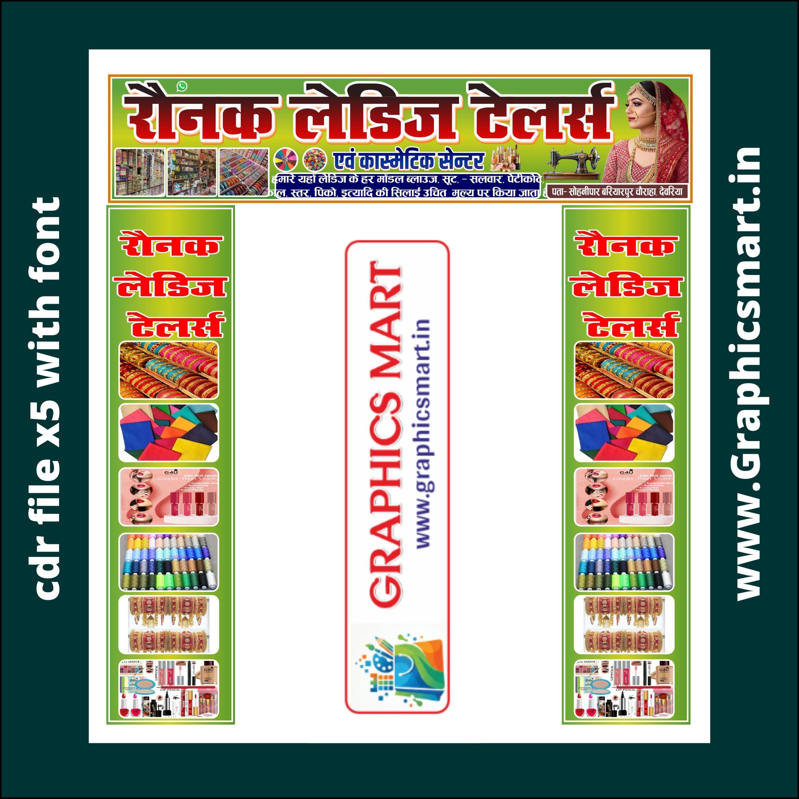 Ladies Tailor Shop Flex Banner Design CDR File X5 | Cosmetic Shop Banner