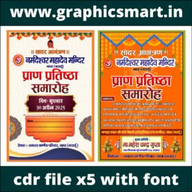 Pran Pratishtha Ceremony Invitation CDR File | Mahadev Mandir Invitation Card Design | CorelDraw X5