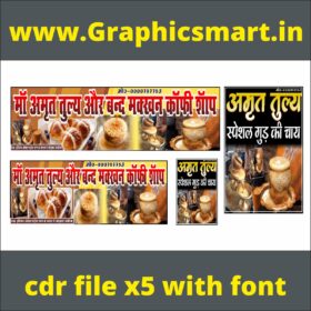 Amrit Tulya Tea & Coffee Shop Banner CDR File X5 with Fonts