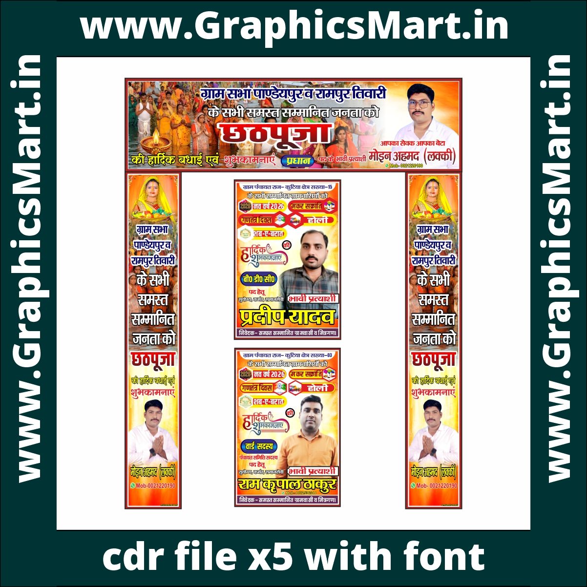 Chhath Puja Banner CDR File X5 With Font | Political Flex Banner Design | GraphicsMart