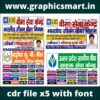 LIC Bima Seva Kendra Customer Service Center CDR File | Insurance & Banking Poster Design | CorelDraw X5 Editable Template