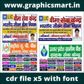 LIC Bima Seva Kendra Customer Service Center CDR File | Insurance & Banking Poster Design | CorelDraw X5 Editable Template