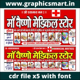 Maa Vaishno Medical Store CDR File | Medical Store Banner CorelDraw X5 Template with Font