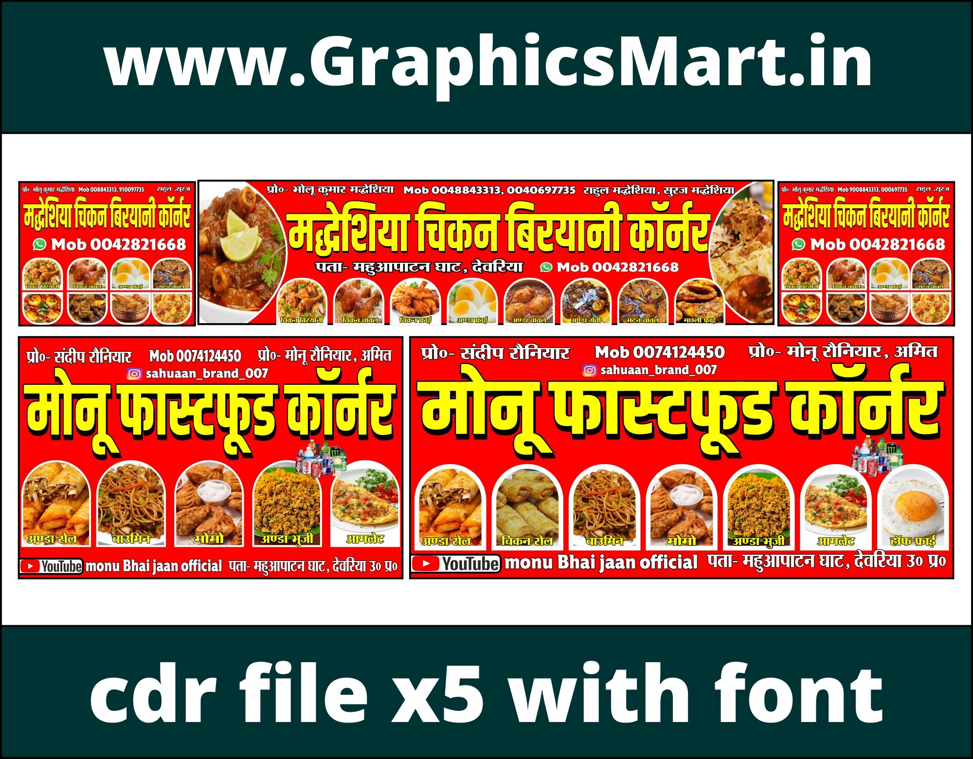 Chicken Biryani & Fast Food Banner CDR File X5 with Font Download