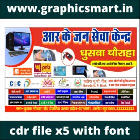 Jan Seva Kendra Banner CDR File | CSC Online Service Center Flex Design | Aadhaar Banking Banner CorelDraw X5 with font