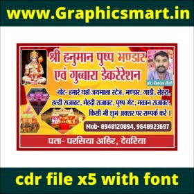 Shri Hanuman Pushp Bhandar & Balloon Decoration CDR File X5 With Font Download