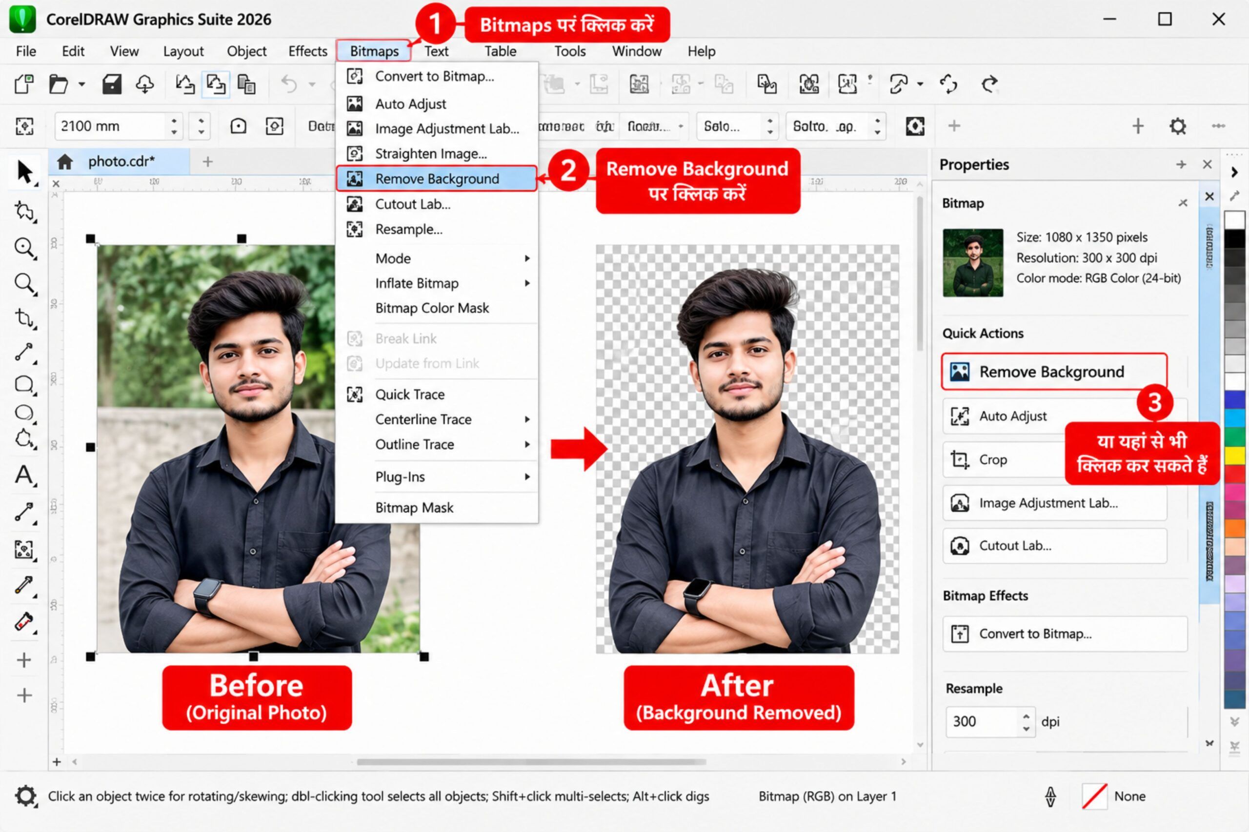 CorelDRAW 2026 Remove Background Tool
