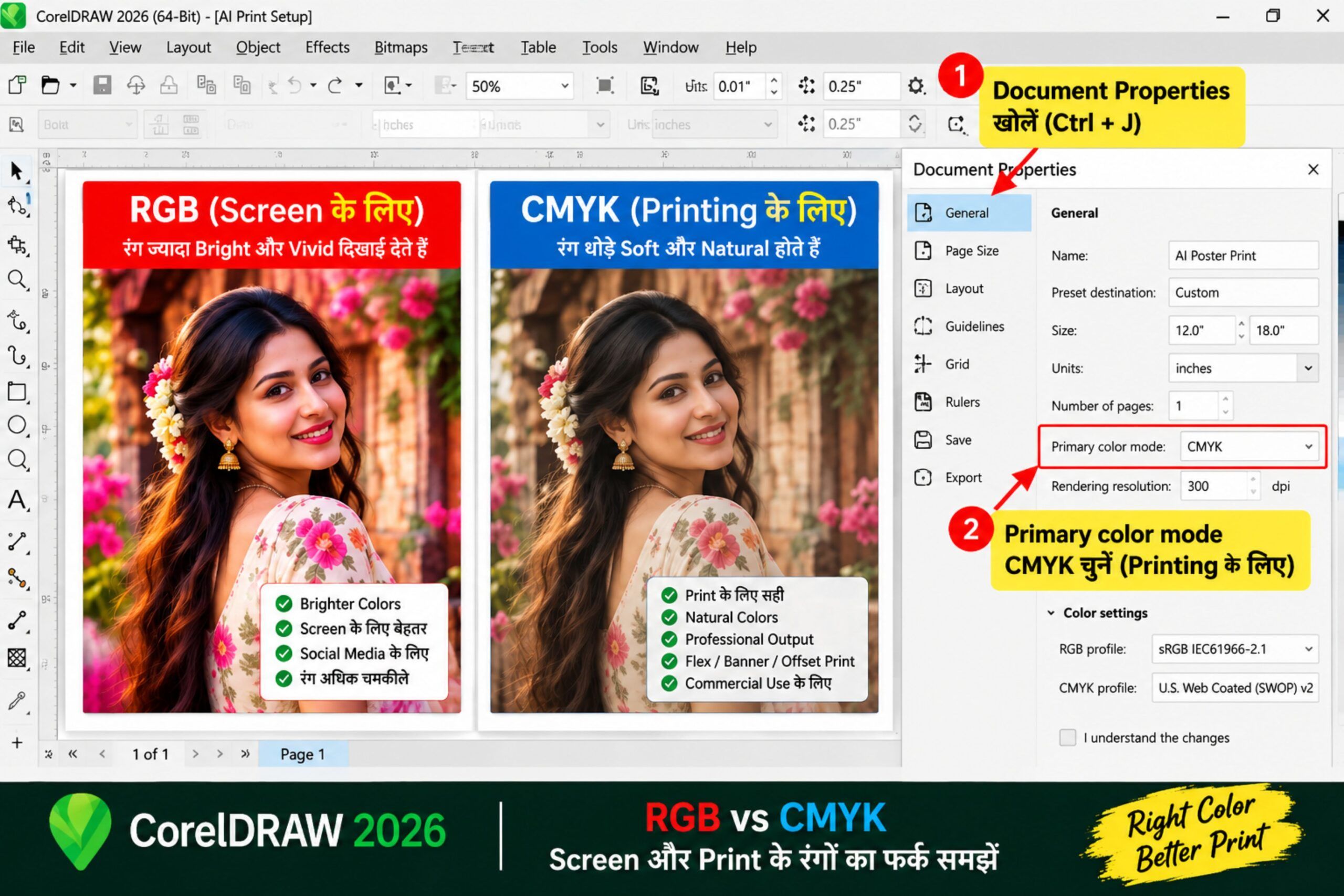 Professional Printing के लिए सही Color Mode चुनें।