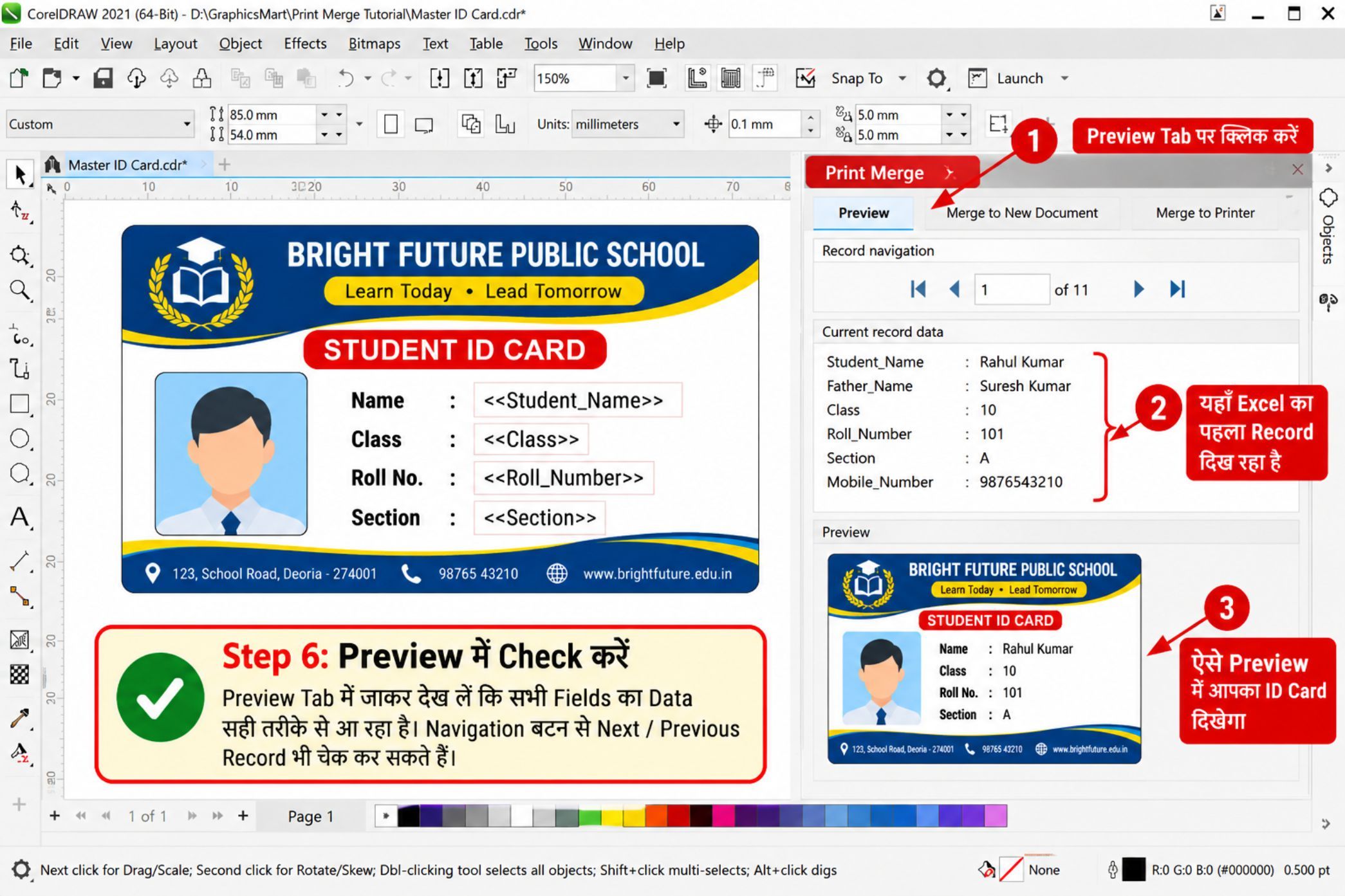 Add Multiple Records in CorelDRAW Print Merge