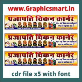 Chicken Corner Banner CDR File X5 With Font | GraphicsMart