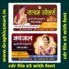 Jewellery Shop Banner CDR File X5 with Fonts | Editable CorelDRAW Design