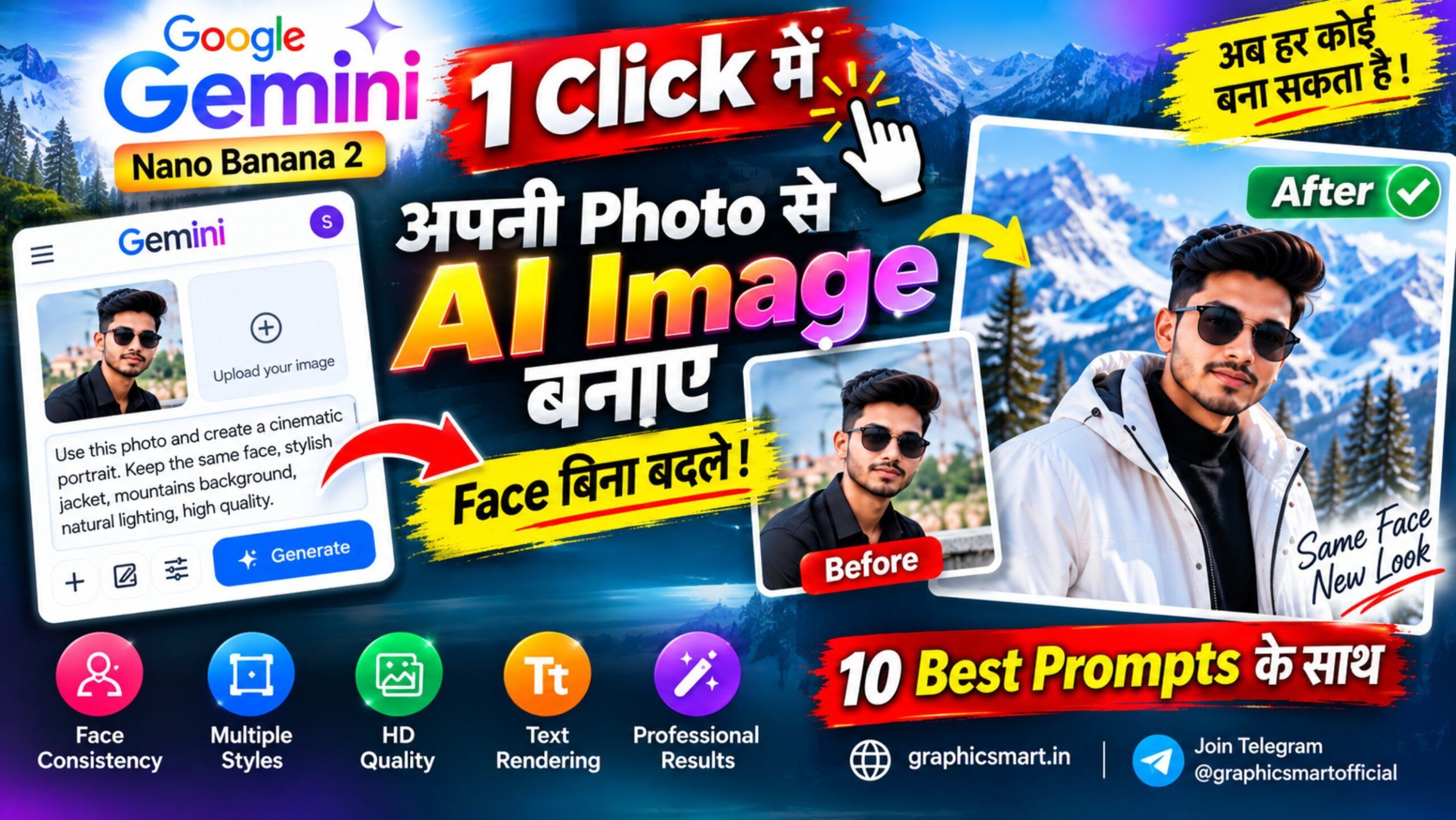 Nano Banana 2 से AI Photo कैसे बनाएं? Face बिना बदले 10 Best Prompts