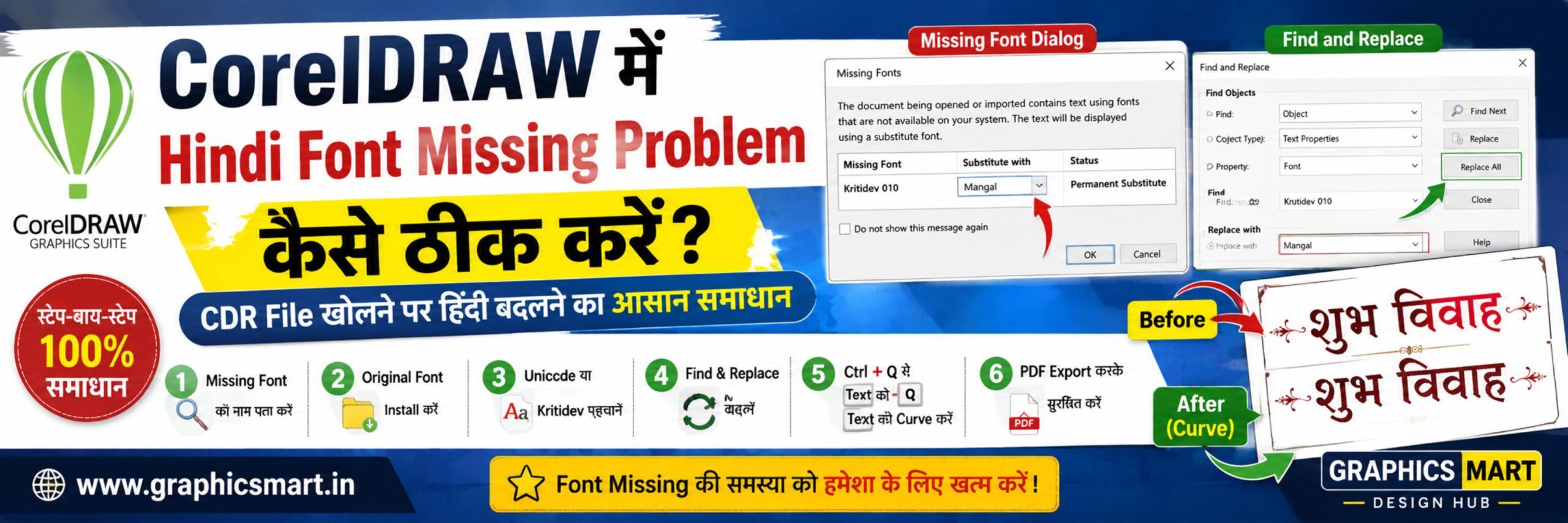 CorelDRAW में Hindi Font Missing Problem कैसे ठीक करें? आसान समाधान