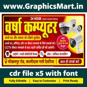 CCTV Camera Banner CDR File X5 With Font | GraphicsMart