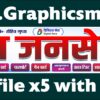 Rohit Janseva Kendra CDR File X5 with Font