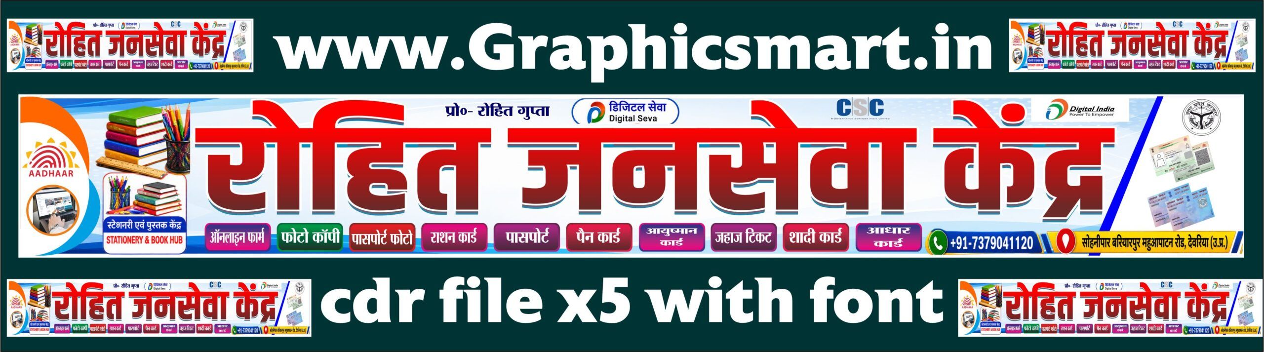 Rohit Janseva Kendra CDR File X5 with Font
