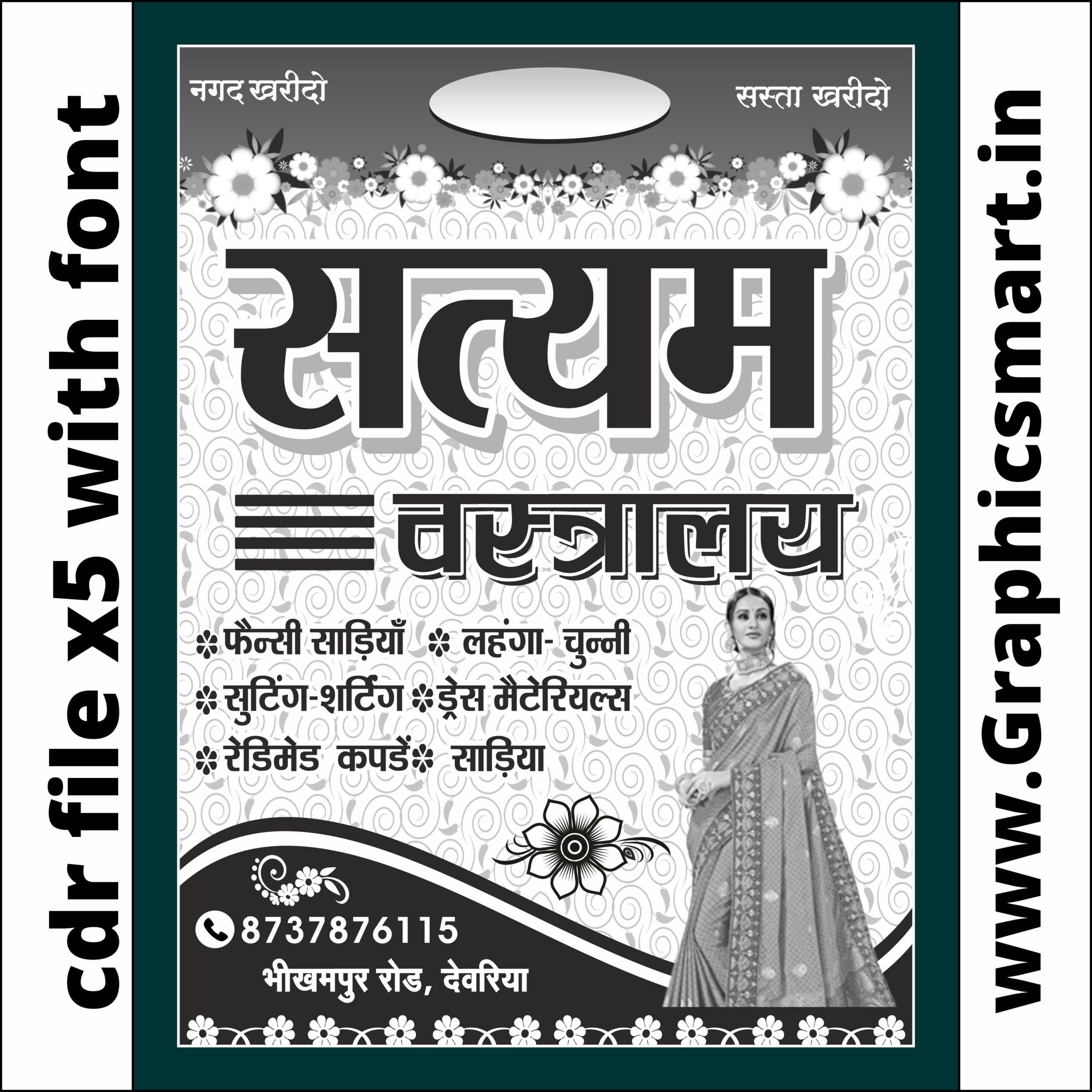 Satyam Vastralaya Deoria | Fancy Saree, Lehenga Chunni & Readymade Kapde