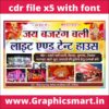 Tent House CDR File X5 with Fonts CorelDRAW Design